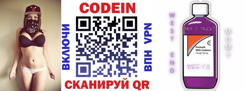 как найти закладки  Назарово  Кодеиновый сироп Lean напиток Lean (лин) 