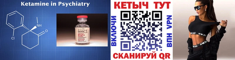 КЕТАМИН VHQ  Назарово 
